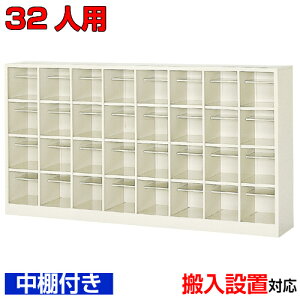 ��32�l�p ���Y�i�V���[�Y�{�b�N�X �Ɩ��p�V���[�Y���b�J�[�����I�t �I�t�B�X�C�� �C�� ���֎��[�X�`�[���� 8��4�i�w�Z BRI