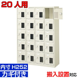 �����t�V���[�Y�{�b�N�X �Ɩ��p ���� ��v�Œ������E���Y�i ��������252mm��20�l�p ���t�� ������ �h���{�� �X�܂Ȃǂ� ���t4��5�i�H�� BRI