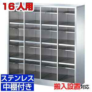 ���X�e�����X�V���[�Y�{�b�N�X �Ɩ��p�C�� ���l �I�[�v�����T�r�ɋ����I ���Y�i �~�[�E�H�i�H��E�������Ȃǂ� ���I�t��4��4�i 16�l�p W999 �a�@ BRI