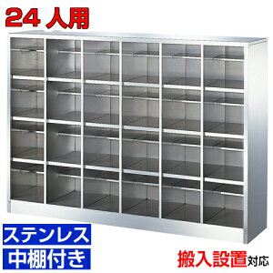 ���X�e�����X�V���[�Y�{�b�N�X �Ɩ��p������ ���� �I�[�v�����T�r�ɋ����I ���Y�i �~�[�E�H�i�H��E�������Ȃǂ� ���I�t��6��4�i 24�l�p W1481�a�@ BRI