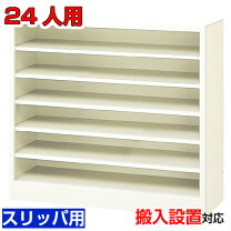 楽天市場】スリッパ 来客用（業務用下駄箱・シューズロッカー 