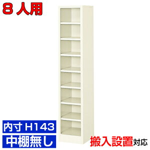 I[vV[Y{bNX i^ 143mm   ʔ18i 8lp ItBX BRI