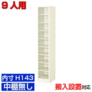 ƖpV[Y{bNX i^ 143mm  ʔ C19i 9lp ItBX BRI