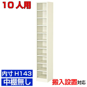 10lp { V[Y{bNX^ 143mm C ֎[ 110i 10lpItBX BRI