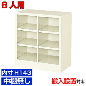 ƖpV[Y{bNX Yi^ 143mm C ֎[ 23i 6lp ItBX BRI