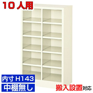 ���Ɩ��p�V���[�Y�{�b�N�X ���i�������^ ��������143mm ������ �C���� �C���[2��5�i 10�l�p�I�t�B�X BRI