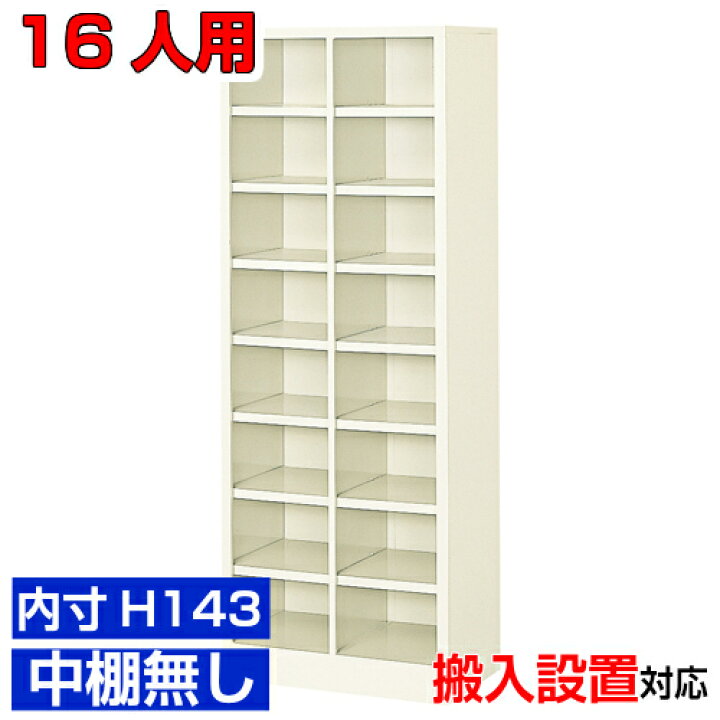 楽天市場】＜オープンシューズボックス 完成品＞薄型 内寸高さ143mm 