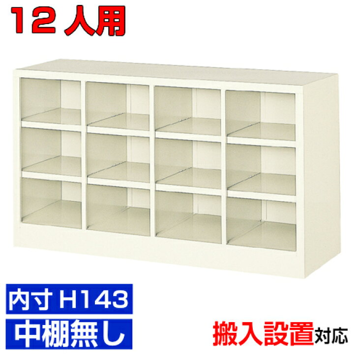 楽天市場】＜業務用シューズボックス 国産品＞薄型 内寸高さ143mm 靴箱 