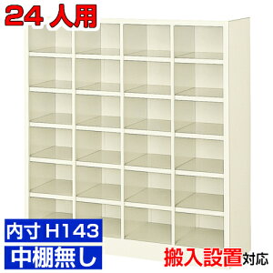 24lp { V[Y{bNX^ 143mm C C ֎[46i 24lpItBX BRI