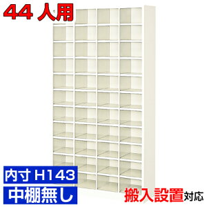 ƖpV[Y{bNX Yi^ 143mm C[  411i 44lpItBX BRI