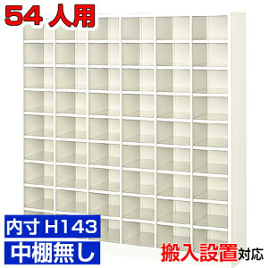 ƖpV[Y{bNX i^ 143mm C C ֎[69i 54lpItBX BRI