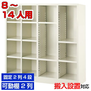 ���I�[�v���V���[�Y�{�b�N�X �Ɩ��p 8�l�p �{2��t���[�������i 8�l�p������ ���I �X�`�[����2��4�i(8�l�p)+2��t���[(�I�t4���t) 8�l�p�w�Z BRI