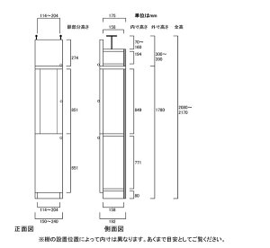高さ208〜217cm幅15〜24cm奥行19cm厚棚板(棚板厚み2.5cm)