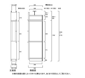 高さ208〜217cm幅15〜24cm奥行40cm厚棚板(棚板厚2.5cm)