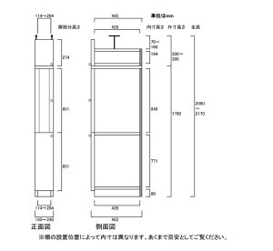 高さ208〜217cm幅15〜24cm奥行46cm厚棚板(棚板厚2.5cm)