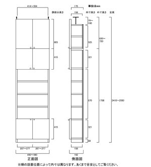 文庫本収納棚高さ241〜250cm幅45〜59cm奥行19cm厚棚板(耐荷重30Kg)(高さ=ラック高さ178cm+突っ張り棚高さ56cm+伸縮突っ張り金具)木製上下両開き扉文庫本収納棚