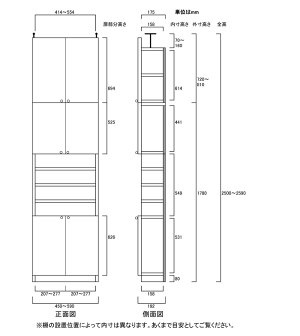 突っ張り飾り棚ラック高さ250〜259cm幅45〜59cm奥行19cm厚棚板(耐荷重30Kg)(高さ=ラック高さ178cm+突っ張り棚高さ65cm+伸縮突っ張り金具)木製上下両開き扉突っ張り飾り棚ラック
