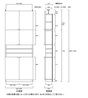 突っ張り飾り棚ラック高さ250〜259cm幅81〜90cm奥行19cm厚棚板(耐荷重30Kg)(高さ=ラック高さ178cm+突っ張り棚高さ65cm+伸縮突っ張り金具)木製上下両開き扉突っ張り飾り棚ラック