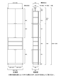 薄型扉付きラック高さ250〜259cm幅45〜59cm奥行19cm厚棚板(耐荷重30Kg)(高さ=ラック高さ178cm+突っ張り棚高さ65cm+伸縮突っ張り金具)木製上下両開き扉薄型扉付きラック