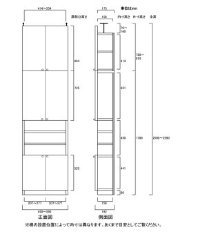突っ張りフリーラック高さ250〜259cm幅45〜59cm奥行19cm厚棚板(耐荷重30Kg)(高さ=ラック高さ178cm+突っ張り棚高さ65cm+伸縮突っ張り金具)木製上下両開き扉突っ張りフリーラック