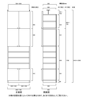 リビング扉付き本棚高さ241〜250cm幅60〜70cm奥行40cm厚棚板(耐荷重30Kg)(高さ=ラック高さ178cm+突っ張り棚高さ56cm+伸縮突っ張り金具)木製上下両開き扉リビング扉付き本棚