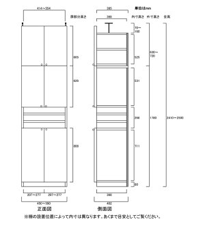 リビング扉付き本棚高さ241〜250cm幅45〜59cm奥行40cm厚棚板(耐荷重30Kg)(高さ=ラック高さ178cm+突っ張り棚高さ56cm+伸縮突っ張り金具)木製上下両開き扉リビング扉付き本棚