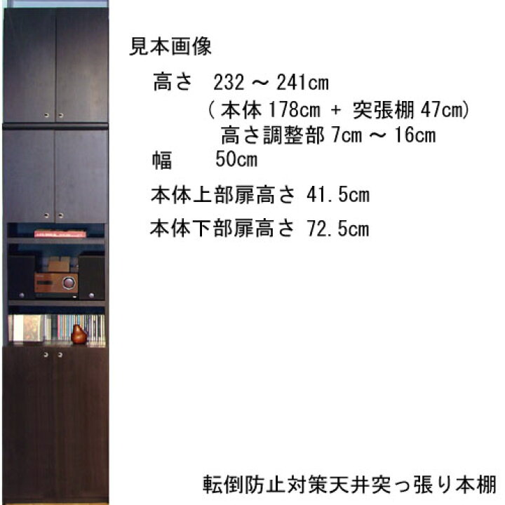 楽天市場】飾り棚付きフリーラック高さ250〜259cm幅60〜70cm奥行40cm厚棚板(棚板厚2.5cm) 本体棚扉サイズ:上扉62.6cm+下扉 52.5cm(高さ=ラック高さ178cm+突張棚高さ65cm+伸縮突張金具)飾り棚付両開き扉飾り棚付きフリーラック : eモノショップ 楽天市場】飾り棚付きフリーラック高さ250〜259cm幅60〜70cm奥行40cm厚棚板(棚板厚2.5cm) 本体棚扉サイズ:上扉62.6cm+下扉 52.5cm(高さ=ラック高さ178cm+突張棚高さ65cm+伸縮突張金具)飾り棚付両開き扉飾り棚付きフリーラック : eモノショップ
