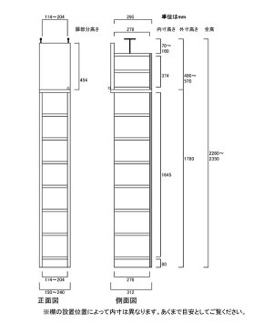 すき間つっぱり収納見本サイズ