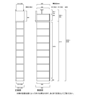 天井つっぱり壁面棚見本サイズ