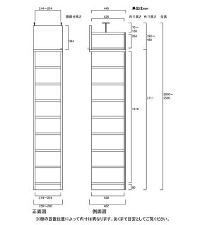 オープン突っ張り収納見本サイズ