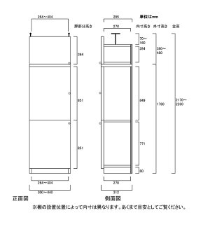 つっぱり隙間収納見本サイズ