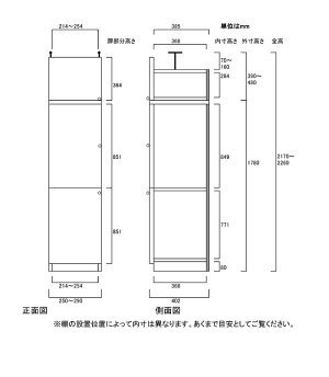 全面扉すきま収納見本サイズ