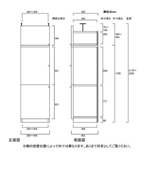 つっぱり隙間収納見本サイズ