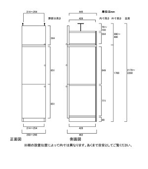 全面扉すきま収納見本サイズ
