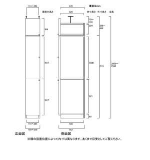 リビングすき間収納見本サイズ