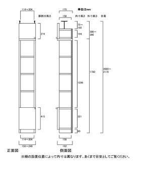 隙間つっぱり壁面収納見本サイズ