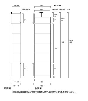 隙間つっぱり壁面収納見本サイズ