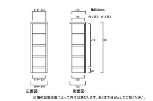 高さ88.1cm幅15〜24cm奥行19cm