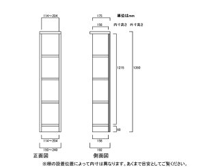 高さ135cm幅15〜24cm奥行19cm