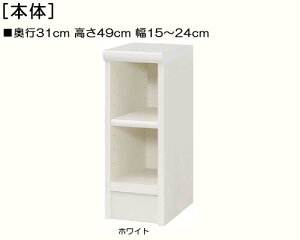 トイレ隙間収納