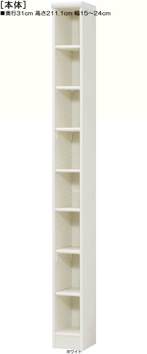 隙間収納
