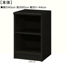 楽天市場 カラーボックス 奥行 40 奥行き Cm 奥行き 40 49cm の通販