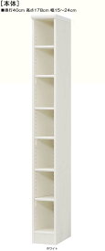 スリム収納棚 高さ178cm幅15〜24cm奥行40cmマガジン収納 書斎家具 幅オーダー1cm単位 標準棚板ディスプレイ スリム収納棚 本棚 幅 16 cm 寸法 指定