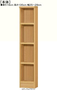 ܖ{I 135cm25`29cms19cmIiI2.5cmjSȎTVFt a{I 15cmłܖ{I ݂ɂI[ ܖ{I {I  26 cm @ w