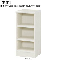 楽天市場】80cm（高さ（cm）80 ～ 89.9）（本棚・ラック・カラー 