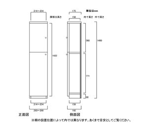 全面扉スリム収納奥行19cm高さ149.9cm幅25〜29cm上下左片開き全面扉DVDボードフォースター扉付収納薄型圧迫感のない高さコンパクト標準棚板全面扉付ラックリビングインテリア