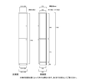 全面扉スリム収納奥行19cm高さ178cm幅15〜24cm上下左片開き全面扉アルバム本棚お客様組み立て扉付収納薄型ハイタイプスリム標準棚板全面扉付家具オフィス新生活