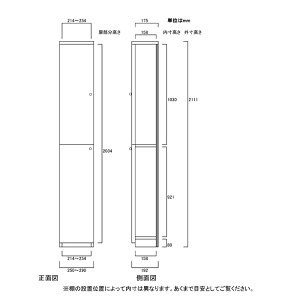 全面扉薄型家具奥行19cm高さ211.1cm幅25〜29cm上下左片開き全面扉雑貨本棚ブラウン扉付収納薄型ハイタイプすきま標準棚板全面扉付家具玄関丈夫