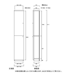 全面扉薄型家具奥行19cm高さ211.1cm幅30〜44cm上下左片開き全面扉本棚サイズオーダー扉付ボード浅型書庫組み合わせても標準棚板全面扉付収納ダイニングペットにも安心
