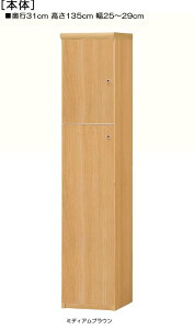 全面扉キッチン隙間収納 高さ135cm幅25〜29cm奥行31cm厚棚板(棚板厚み2.5cm) 上下共片開き(左開き/右開き) 全面扉付図書コーナー棚 本棚 幅 28 cm 寸法 指定